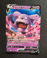 Pokemon Granbull V 174/414 sI JP 2021