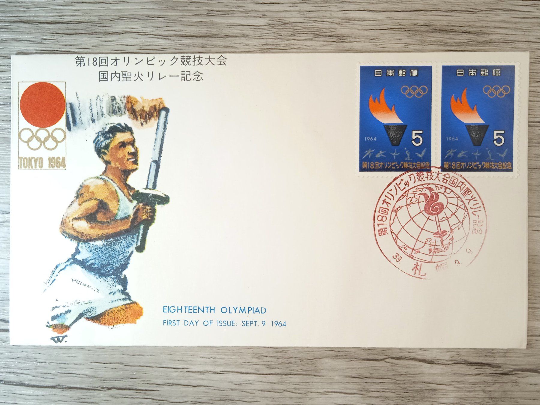Alle Briefmarken: TR65 Enveloppe + Timbre Japon 1964 – Gebraucht aus Cousset von Patrick_Collections