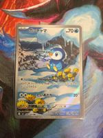 Pokemon Karte Plinfa/Piplup NM