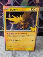 🇯🇵 Pokemon Zapdos holo 049/103 30th anniversary m6a JP