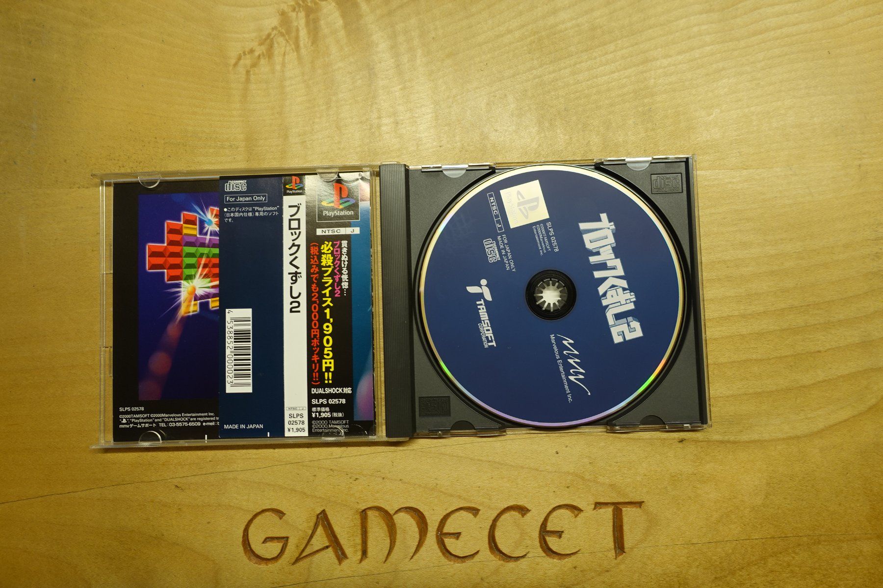 Sony Spiele: Block Kuzushi 2 - Japan – Gebraucht aus Steinach von Gamecet 5