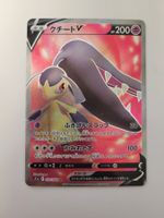 Pokemon TCG Mawile V s11a 078/068 SR JP