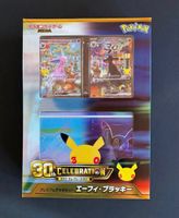 30th Celebration Umbreon & Espeon ex SAR deck PROMO - JP