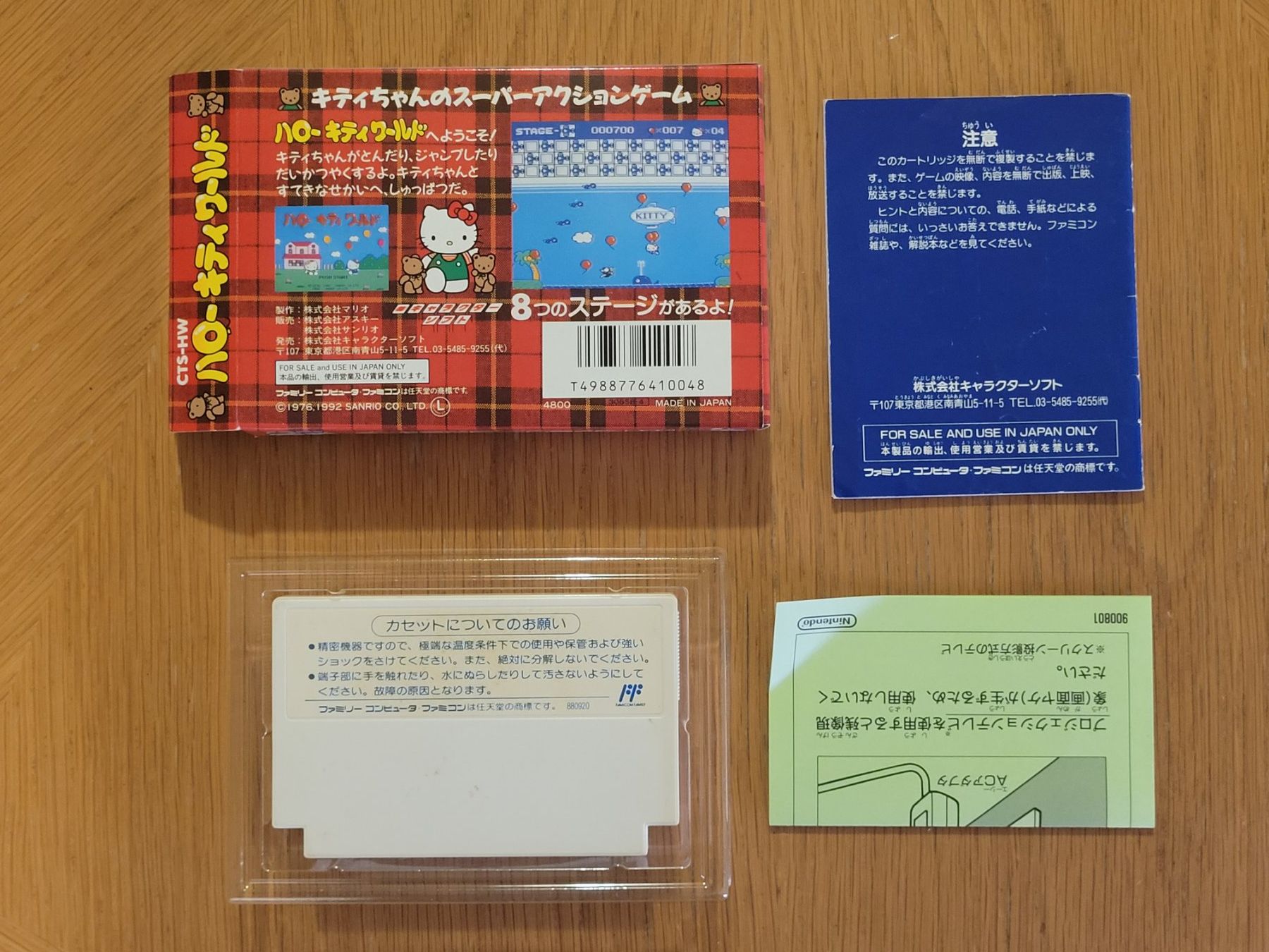 Nintendo Giochi: Hello Kitty World Famicom / NES OVP Complete Japan – Usato da Münchenstein venduto da danytlaw 3