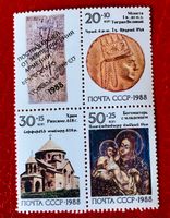Briefmarken aus Sowjetunion (CCCP)  4er Block Ungestempelt