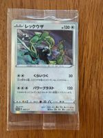 Pokemon Rayquaza Sword & Shield- Pack in "2 card" 003 Promo
