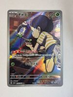 Pokémon Poltchageist – SV5A 068 – AR (Japanisch)