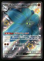Glimmora ex #329 Pokemon Japanese Shiny Treasure Ex sv4a
