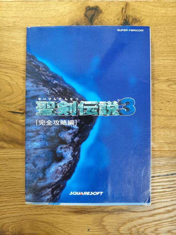 Super Famicom: Seiken Densetsu 3 Komplettlösung Squaresoft (Neu (gemäss
