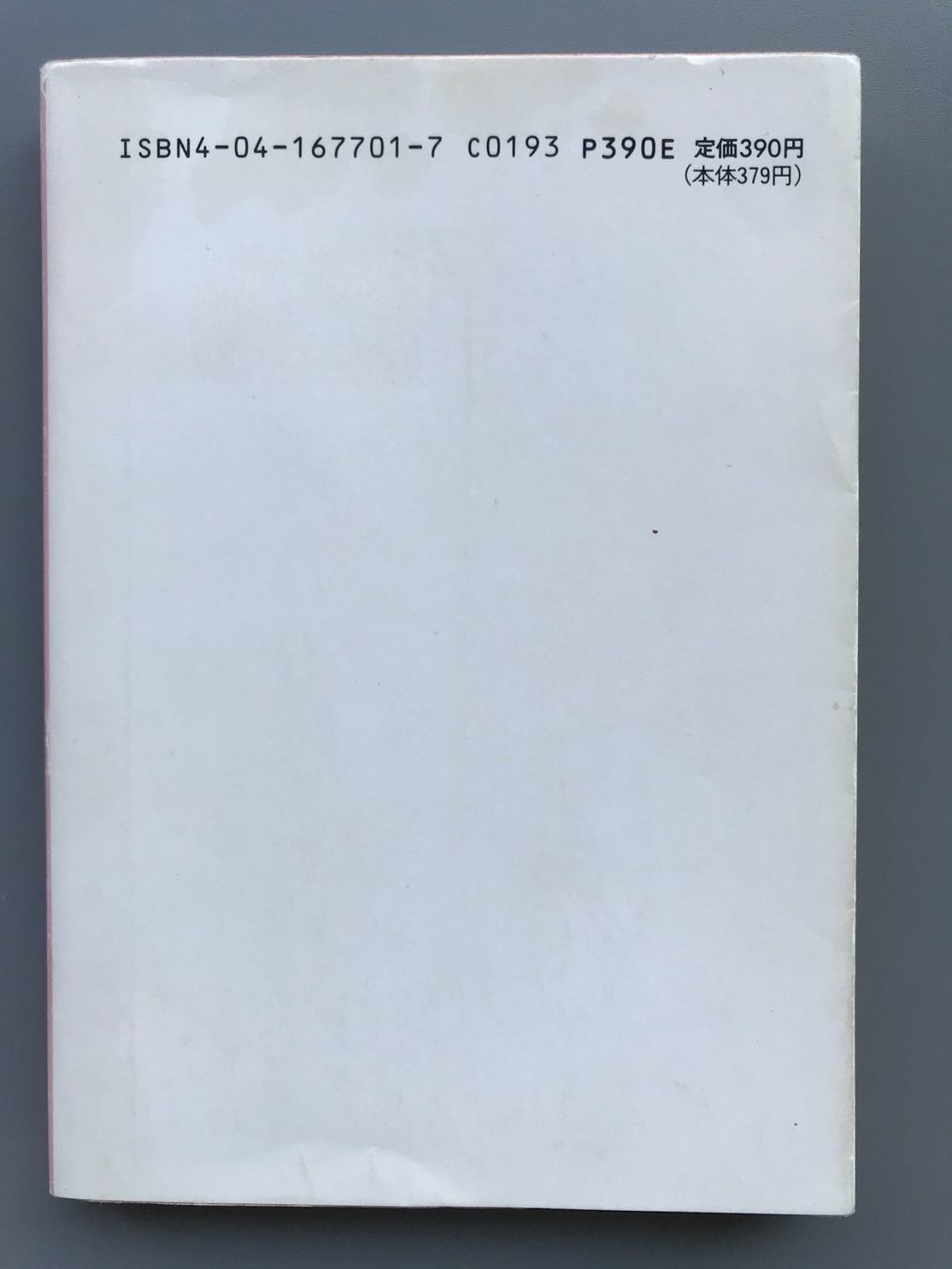 Bücher: Japanisches Taschenbuch 53 – Gebraucht aus Dalin von sup_8qj5 1