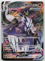 Pokemon Rapid Strike Urshifu VMAX 095/184 s8b JP 2021