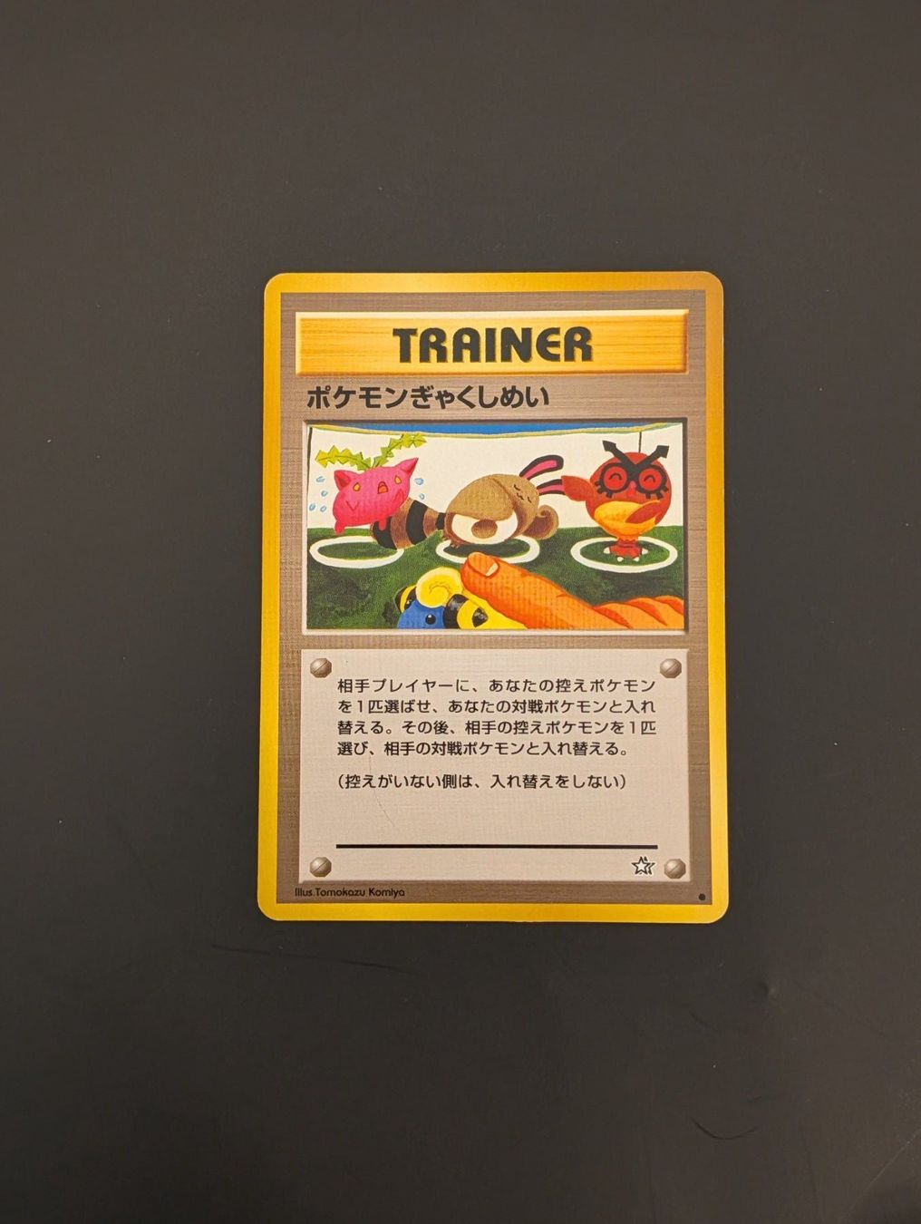 Pokémon Cartes à collectionner: Pokemon Double Gust Back Japanisch – D'occasion à Hendschiken par TCG_Babey 1