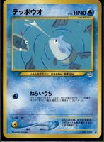 Remoraid No.223 Neo Revelation Japanese 2001