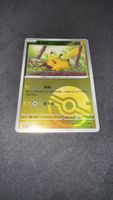🔥 Pokémon 151C Pikachu 025/151 Poké Ball 🇨🇳