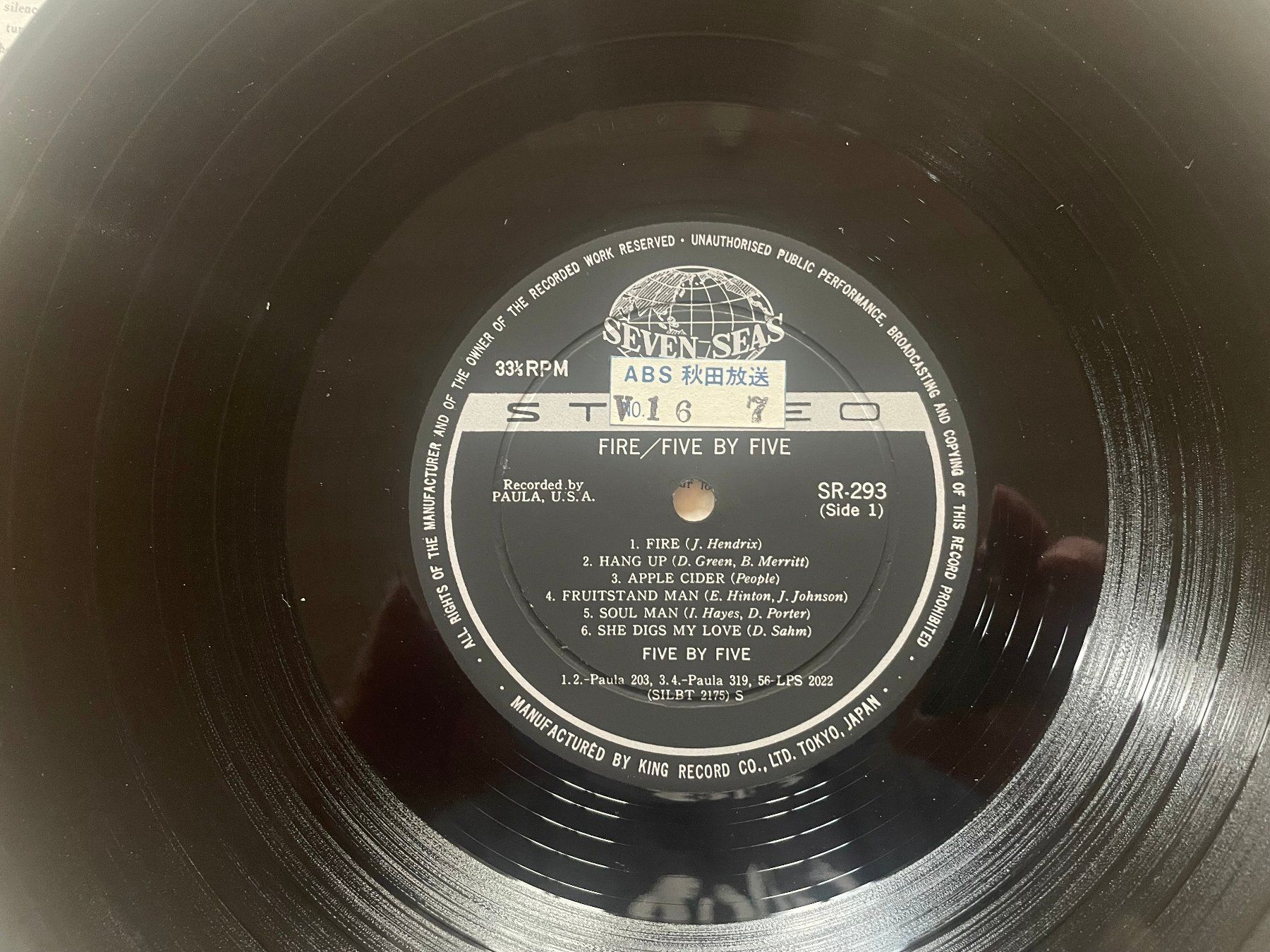 Vinyles: Five by Five, Fire, Japan, sehr raar!! – D'occasion à Kleinlützel par Vinylspezi 5
