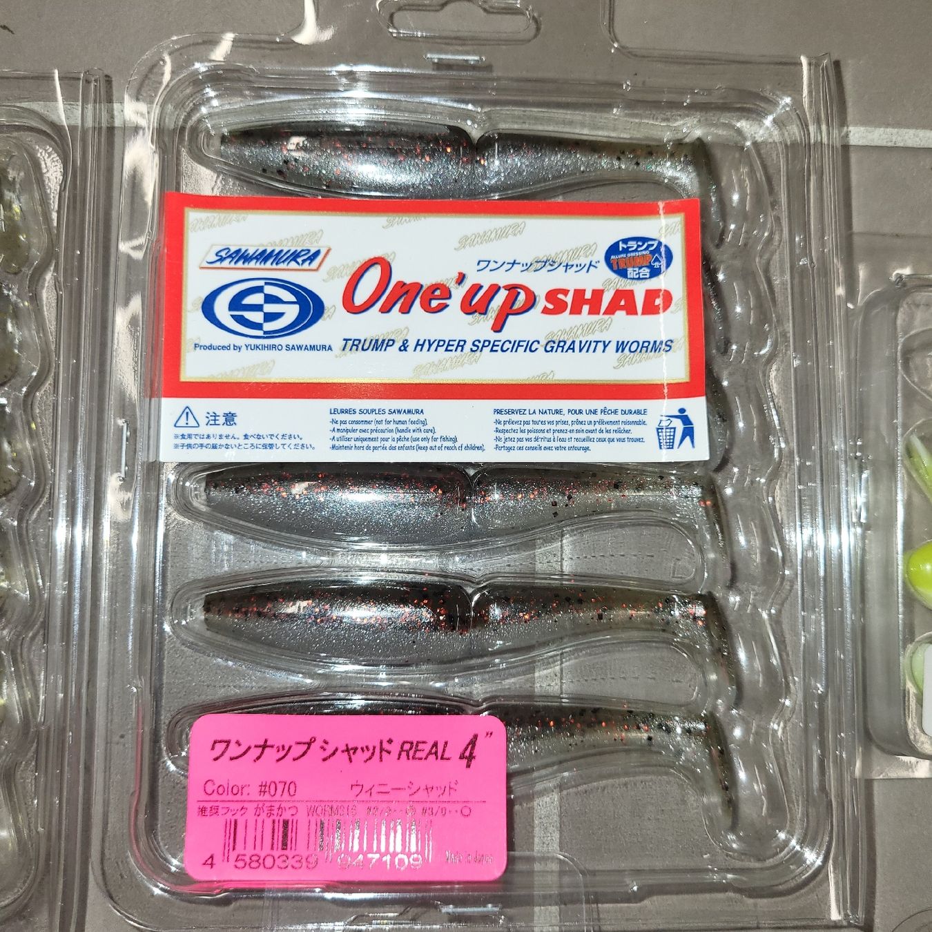 Köder: leurre sawamura one up et biwaa – Neu und originalverpackt aus Lentigny von Davide599 1