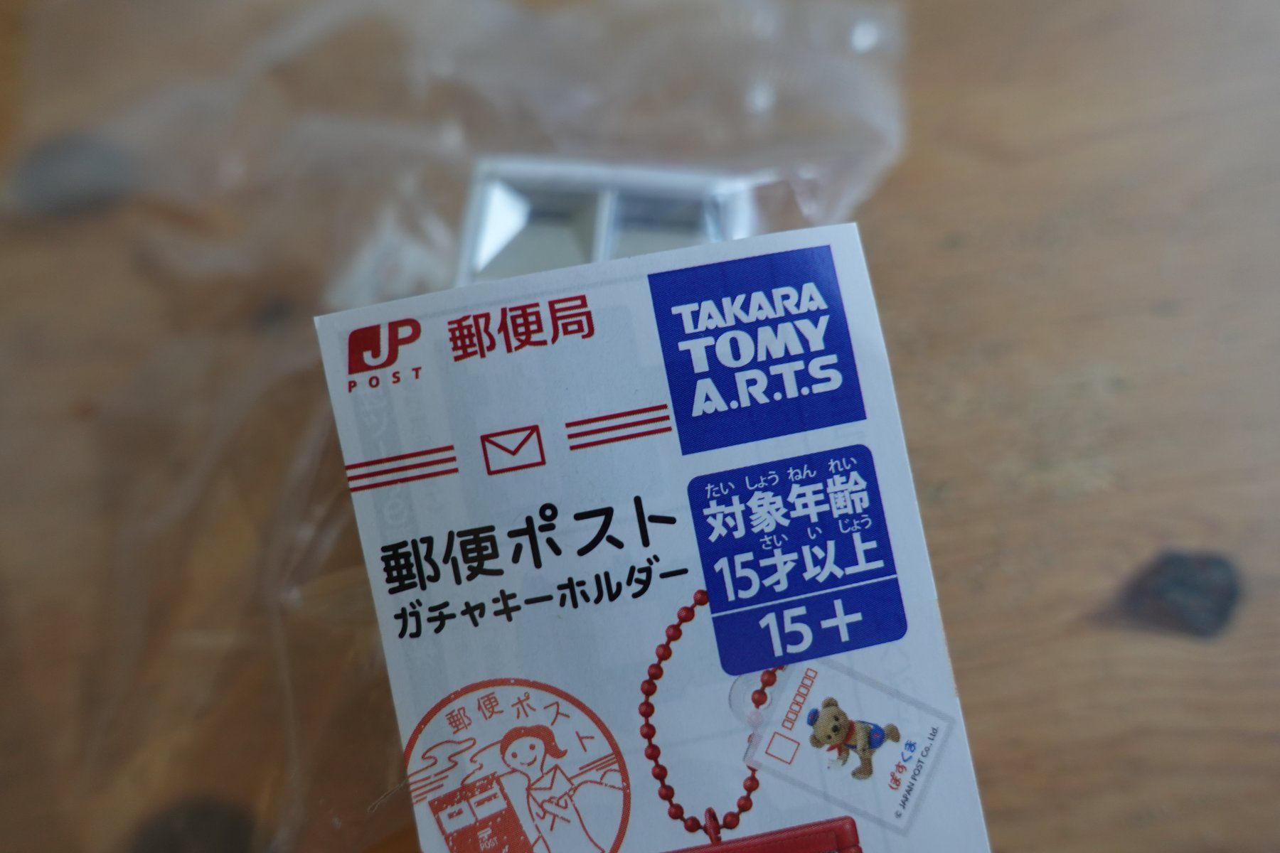 Schlüsselanhänger & - bänder: Japan Post - Panda Post Box Anhänger – Neu (gemäss Beschreibung) aus Ettiswil von maimaisan 4