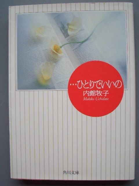Bücher: Japanisches Taschenbuch 5 – Gebraucht aus Dalin von sup_8qj5