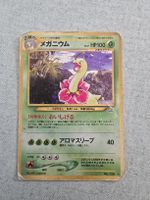 🇯🇵 Pokemon Meganium (N1) Gold, Silver Neo Genesis Jap