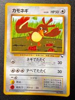 Pokemon Farfetch‘d CoroCoro Glossy Promo JP