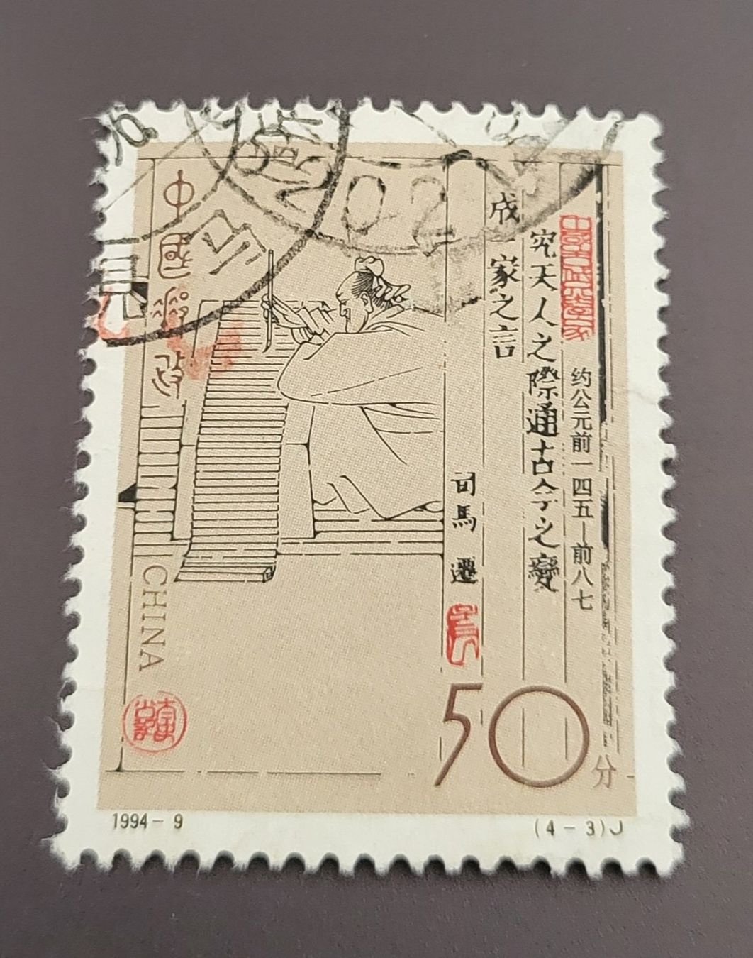 Tous les timbres: China 1994 briefmarke – D'occasion à St Gallen par Stampsalshobby