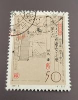 China 1994 briefmarke