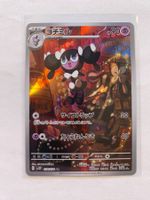 Pokemon Gothorita 078/071 Snow Hazard JP