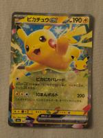 Pokemon 30th 》M6a 》Japanisch 》gemäss Bild