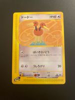 DODUO 061/087 1ST Edition AQUAPOLIS