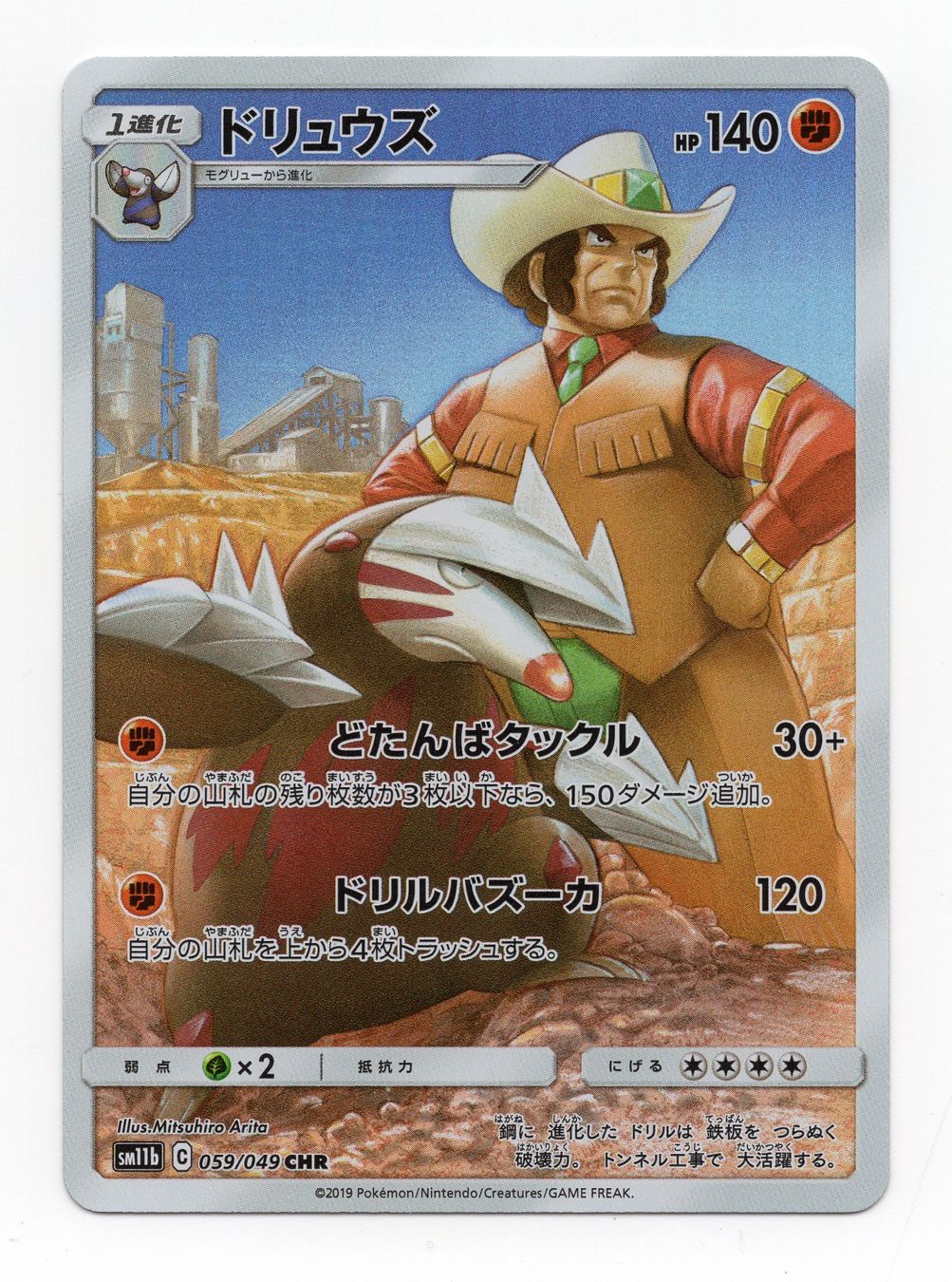 File:StoutlandVBattleStyles157.jpg - , the community-driven Pokémon en