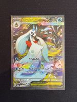 Mega Frosslass ex SAR - Japanese Mega Dream (m2a)