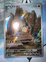 Pokemon Karte Klawf 088/078 AR japanisch neuwertig
