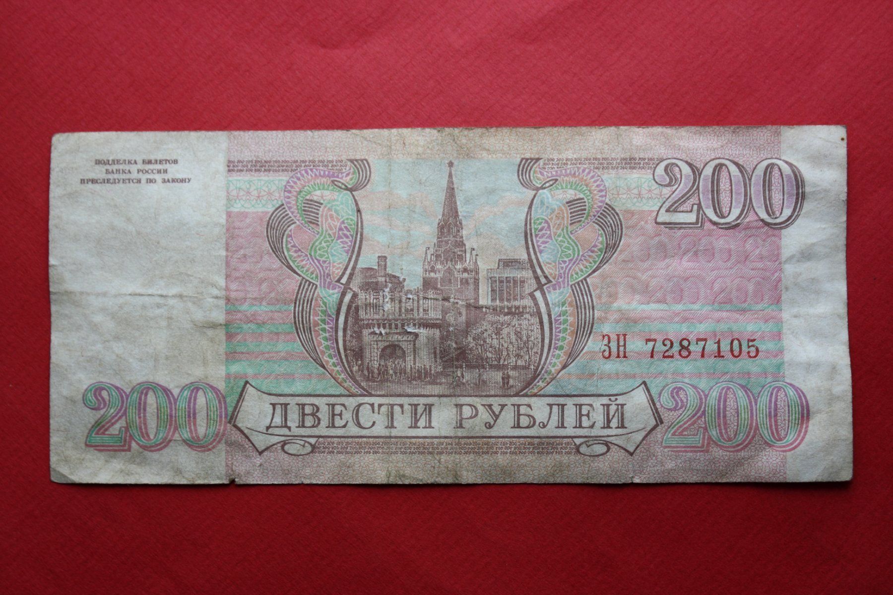 Banconote: currency banknote russland 1993 – Usato da Laupen BE venduto da Gufi57 1