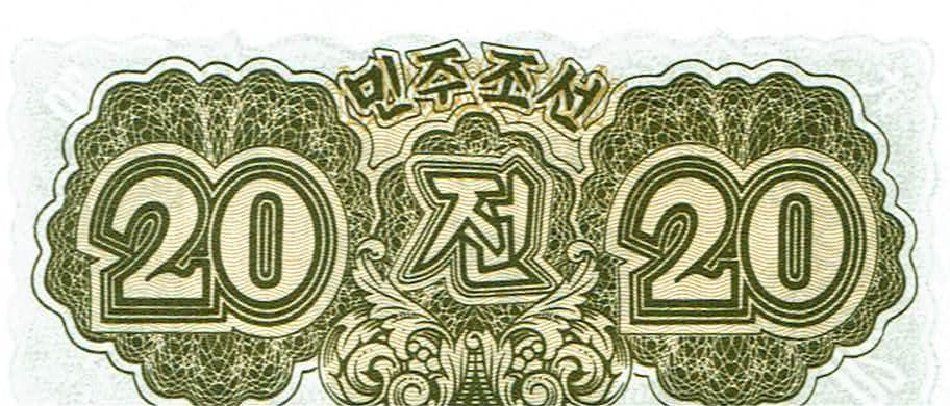 Banconote: Korea 20 Chon 1947 P-6b UNZ – Nuovo (secondo la descrizione) da Steffisburg venduto da ber_8htf 1