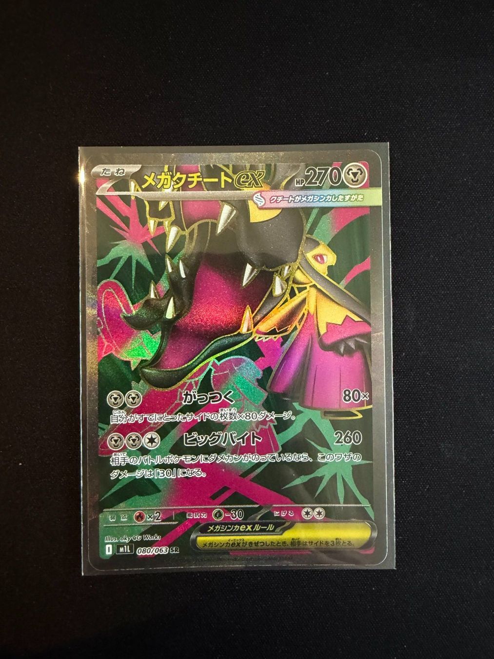 Pokémon Carte collezionabili: Mega Mawhile ex SR - Japanese m1L – Nuovo (secondo la descrizione) da Saules BE venduto da TheWeeCard