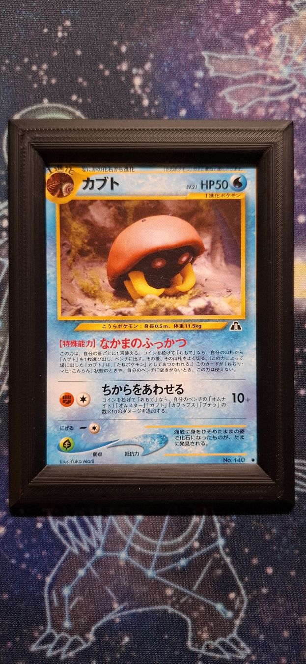 Pokémon Carte collezionabili: Kabuto 140 - Crossing The Ruins JP – Usato da Petit-Lancy venduto da Kara_TCG