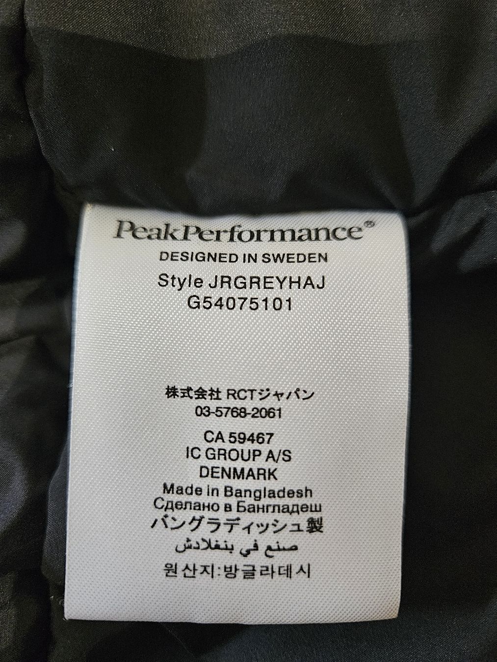 Skis: Peak Performance veste+pantalon ski, enfant - 140 – Gebraucht aus Thônex von can.can 5