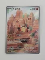 Pokemon TCG Klawf sv15 088/078 AR