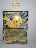 jumbo card Pikachu stamp JR rallye 2025, exclu Japanese