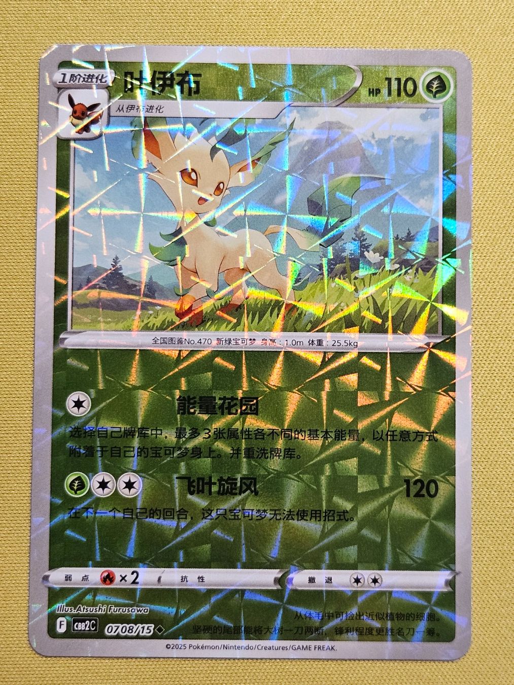 Pokémon Cartes à collectionner: CBB2C Gem Pack Vol. 2 - Leafeon 0708/15 – D'occasion à Bellinzona par Pokemarco