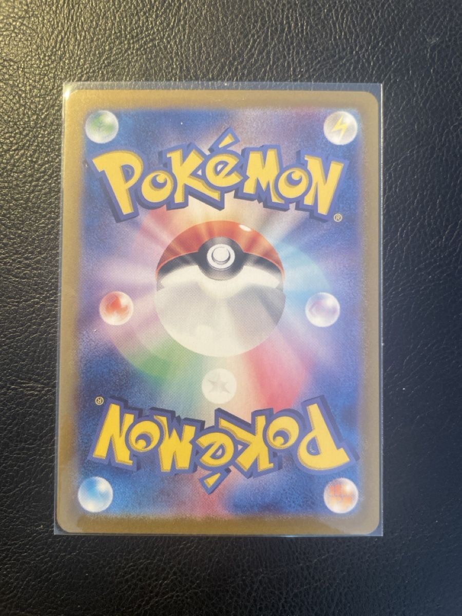 Pokémon Cartes à collectionner: Ivysaur AR 151 jp – Neuf (Voir description) à Mendrisio par mat_g2jm 1