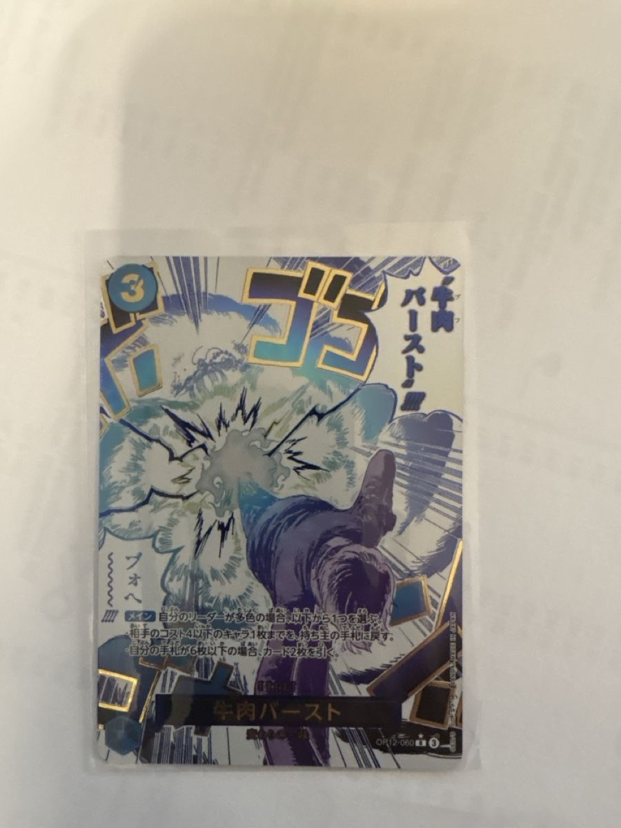 Bandai Carte collezionabili: One Piece TCG - Burst OP12-060 JP – Nuovo (secondo la descrizione) da Birsfelden venduto da alex4127