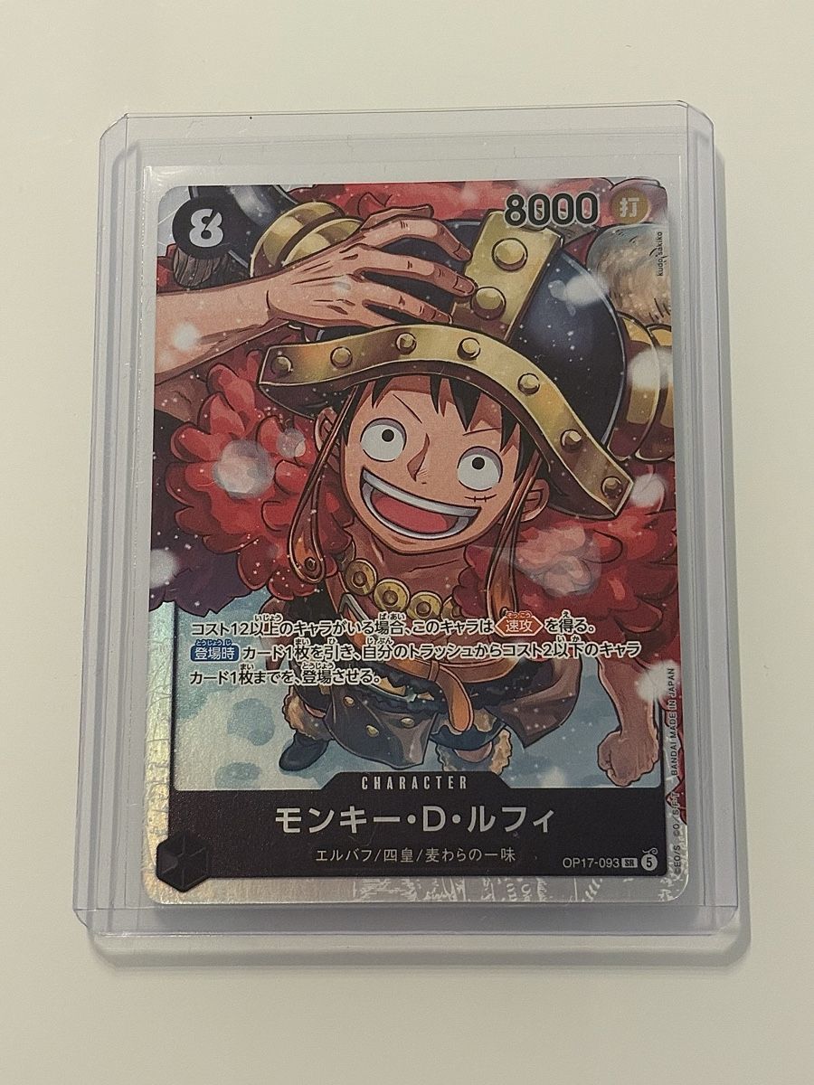 Bandai Carte collezionabili: One Piece TCG - Monkey.D.Luffy OP17-093 - JP – Nuovo (secondo la descrizione) da Pieterlen venduto da Mira_o7