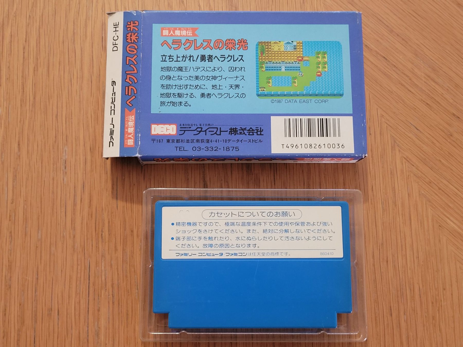 Nintendo Giochi: Herakles no Eikou Famicom NES OVP Japan – Usato da Münchenstein venduto da danytlaw 3
