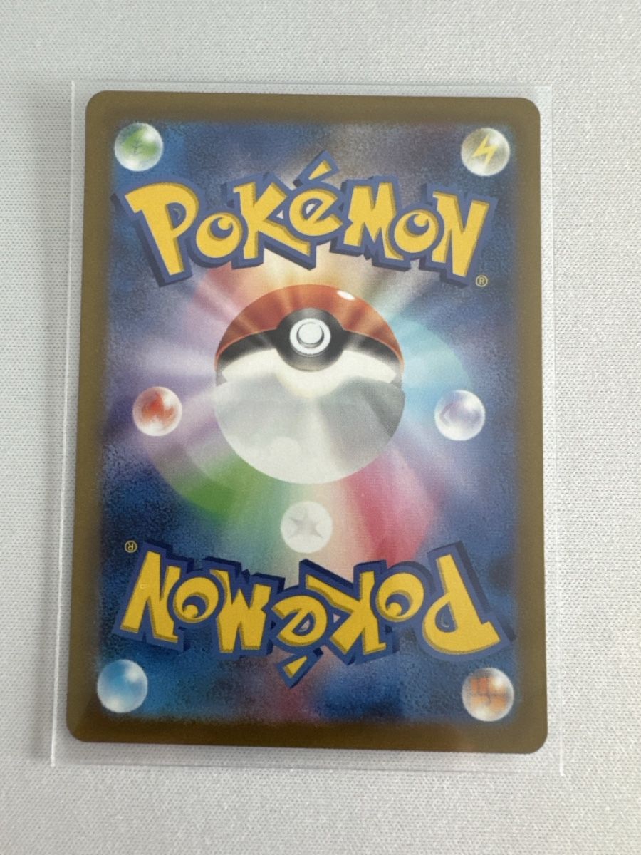Pokémon Carte collezionabili: Raichu Art Rare – Nuovo (secondo la descrizione) da Ichertswil venduto da EldenLord 1