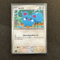 Pokemon Storm Emeralda Azurill 054/076  jp