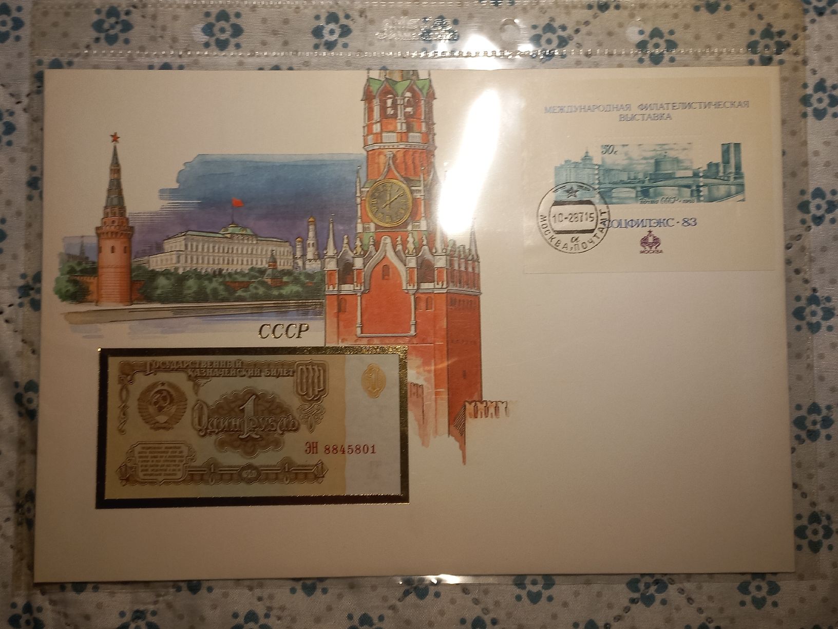 Banconote: Sowjetunion Notenbrief, Moskau 1983 – Nuovo (secondo la descrizione) da Geroldswil venduto da Antica01