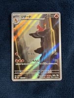 Carte Pokémon - Reptincel - Rare - 151 japonais