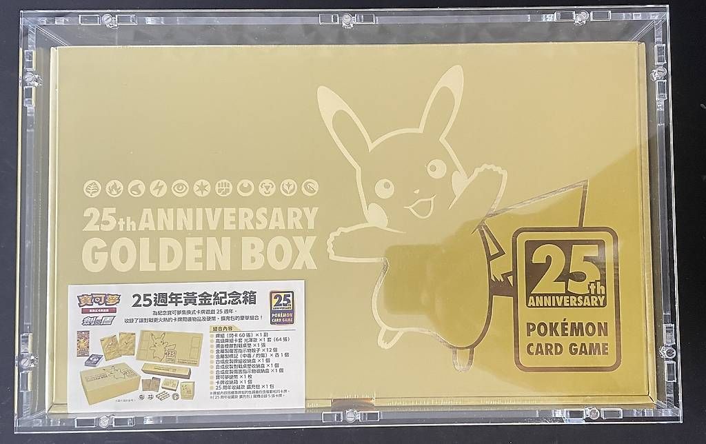 Pokémon Carte collezionabili: Pokemon Celebrations Golden Box – Nuovo e nell'imballaggio originale da Oetwil am See venduto da Push_Pull_Leg