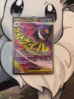Mega Gengar EX (ASC 269)